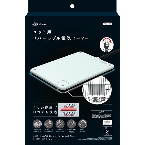 ペット用リバーシブル電気ヒーター ハード S (ペット住関連用品/冷暖房器具/ヒーター類)