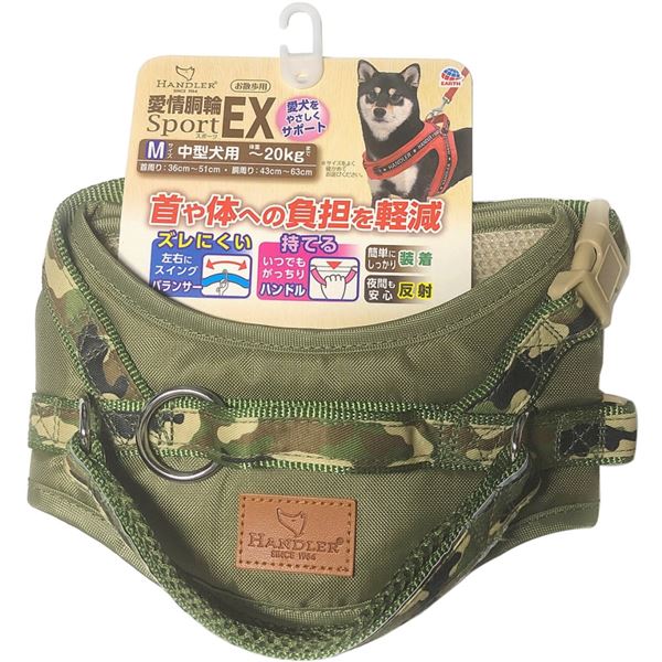 ハンドラー 愛情胴輪SportEX.M 緑 (犬用品/ハーネス)