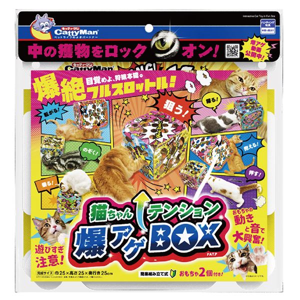 （まとめ）猫ちゃんテンション爆アゲBOX【×3セット】 (猫用玩具)