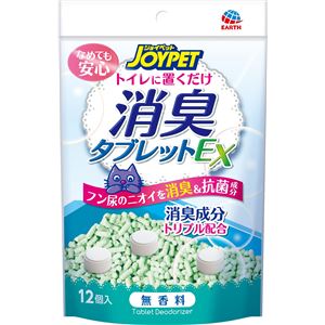 (まとめ)消臭タブレットEX 無香料 12個入【×5セット】 (犬猫用品)