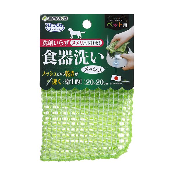 （まとめ）ペット用食器洗い メッシュ【×6セット】 (犬猫用品/食器)