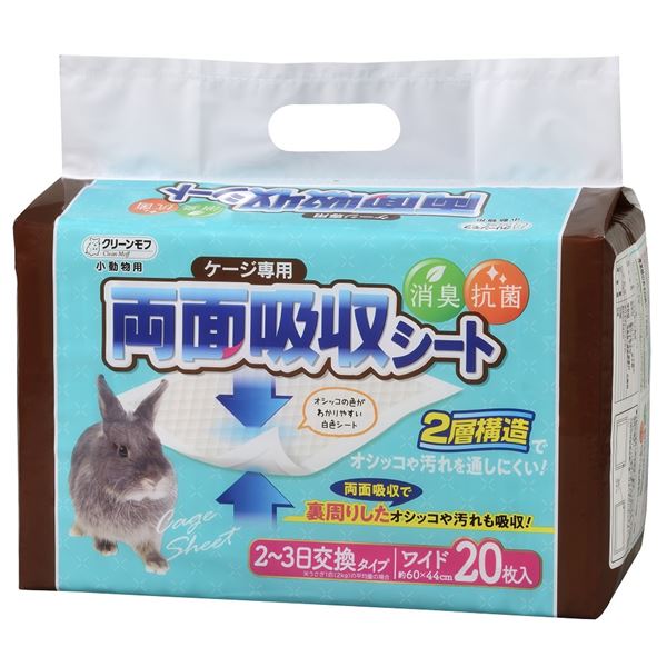 （まとめ）小動物用 ケージ専用 両面吸収シート ワイド 20枚入【×3セット】 (小動物用品/トイレ・砂・シーツ)