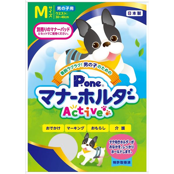 男の子のためのマナーホルダーActive M (犬 衛生用品/シーツ)