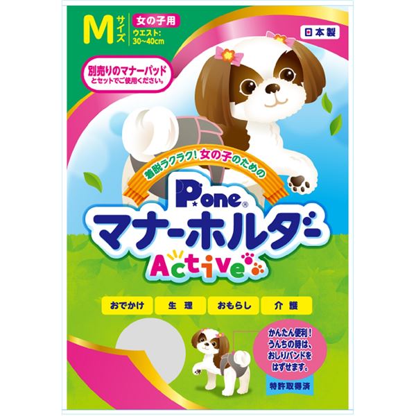 女の子のためのマナーホルダーActive M (犬 衛生用品/シーツ)