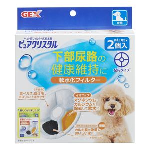 （まとめ）ピュアクリスタル 軟水化フィルター 全円 犬用 2個入【×3セット】 (犬用品)