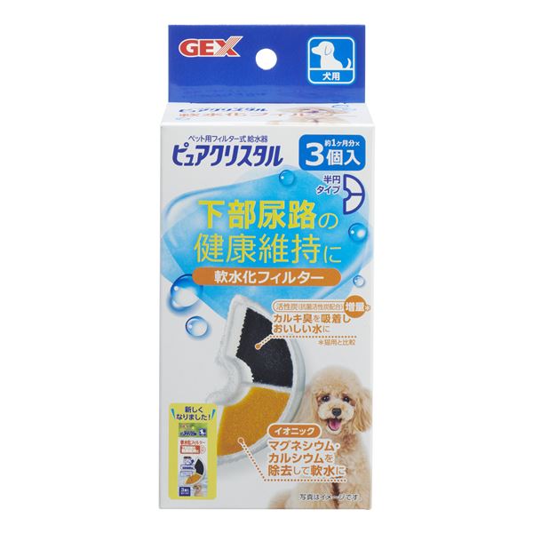 （まとめ）ピュアクリスタル 軟水化フィルター 半円 犬用 3個入【×3セット】 (犬用品)