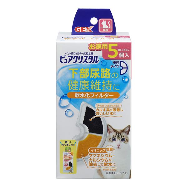 （まとめ）ピュアクリスタル 軟水化フィルター 半円 猫用 5個入【×2セット】 (猫用品)