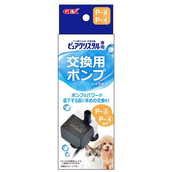 ピュアクリスタル専用 交換用ポンプ コード付き （P-8、P-4兼用） (犬猫用品/食器)