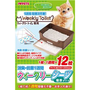（まとめ）ウィークリーシーツ 12枚入【×3セット】 (犬猫 衛生用品/トイレ)