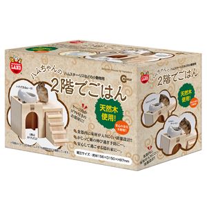 （まとめ）ハムちゃんの2階でごはん【×3セット】 (小動物用品/ゲージ)