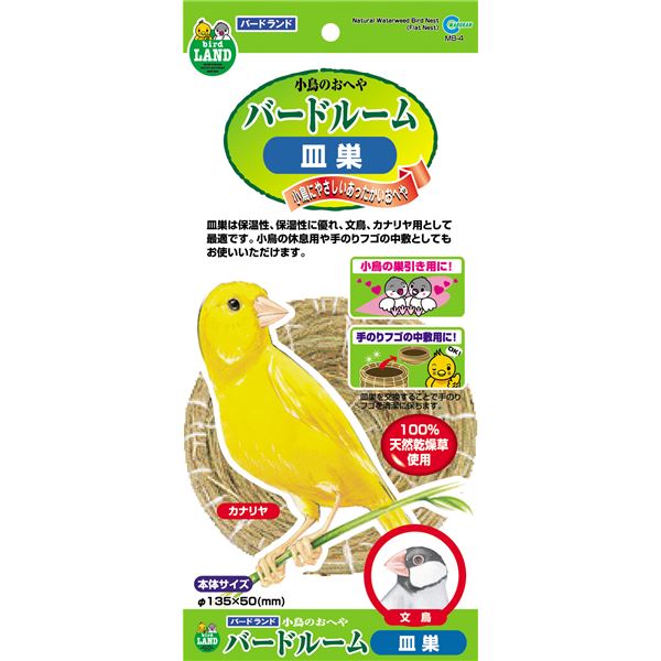 （まとめ）バードルーム 皿巣【×5セット】 (鳥用品/巣材)