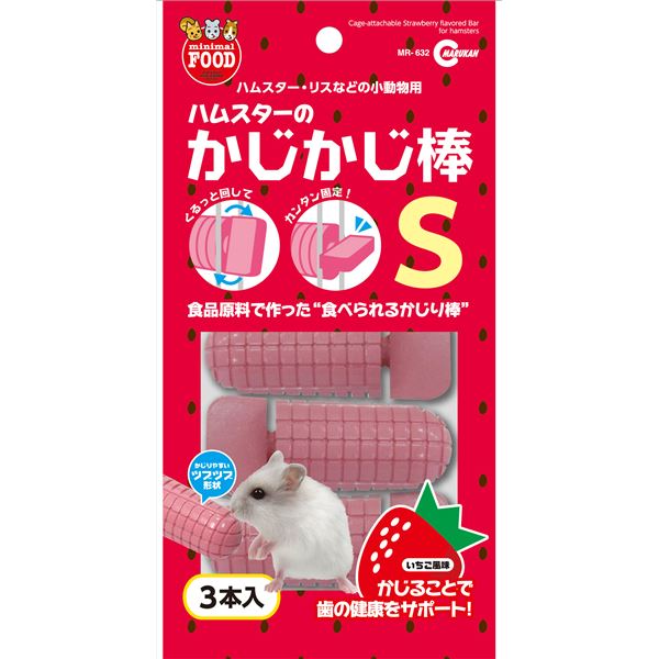 （まとめ）かじかじ棒 S 3本【×5セット】 (小動物用品/玩具)