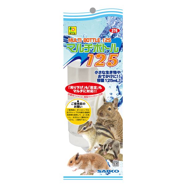 （まとめ）マルチボトル 125ml【×5セット】 (小動物用品/食器・給水器)