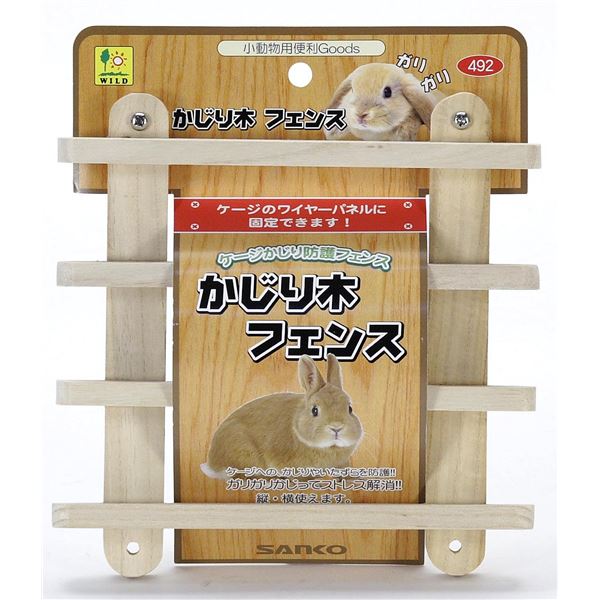 （まとめ）かじり木 フェンス【×3セット】 (小動物用品/玩具)