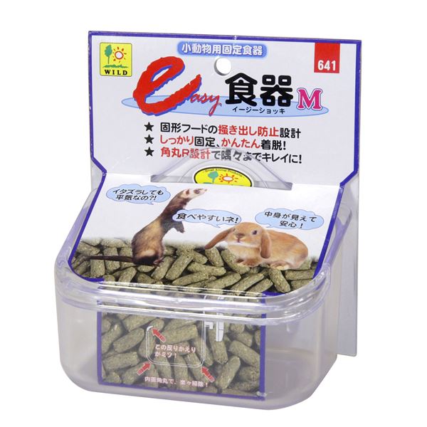 （まとめ）イージー食器 M【×3セット】 (小動物用品/食器・給水器)