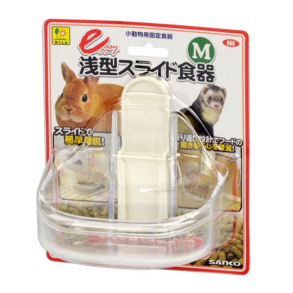 （まとめ）イージー浅型スライド食器 M【×3セット】 (小動物用品/食器・給水器)