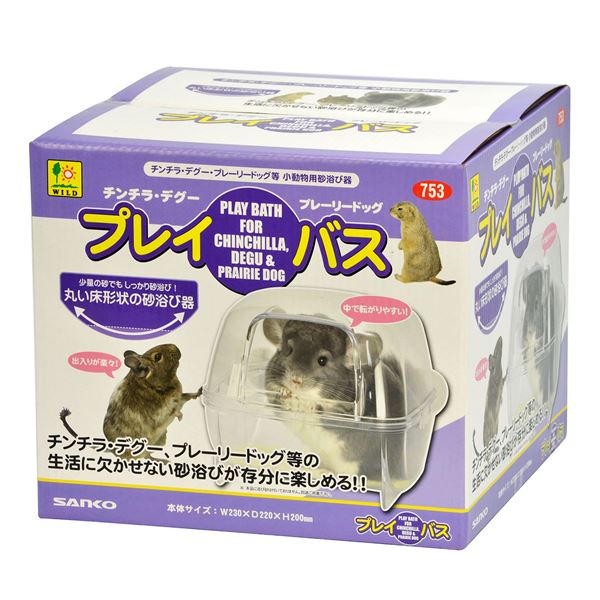 プレイ・バス（チンチラ・プレーリー用） (小動物用品)