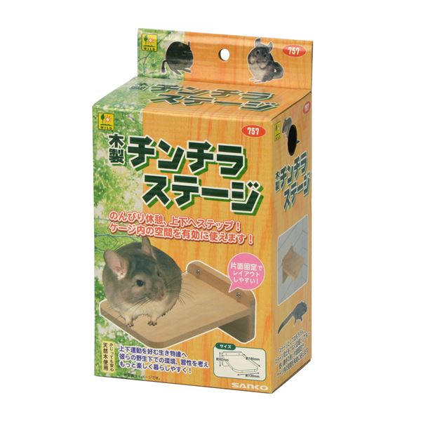 （まとめ）木製チンチラステージ【×3セット】 (小動物用品)