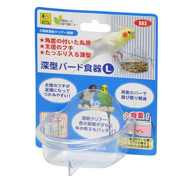 （まとめ）深型バード食器 L【×5セット】 (鳥用品/食器・水飲み・給餌用品)