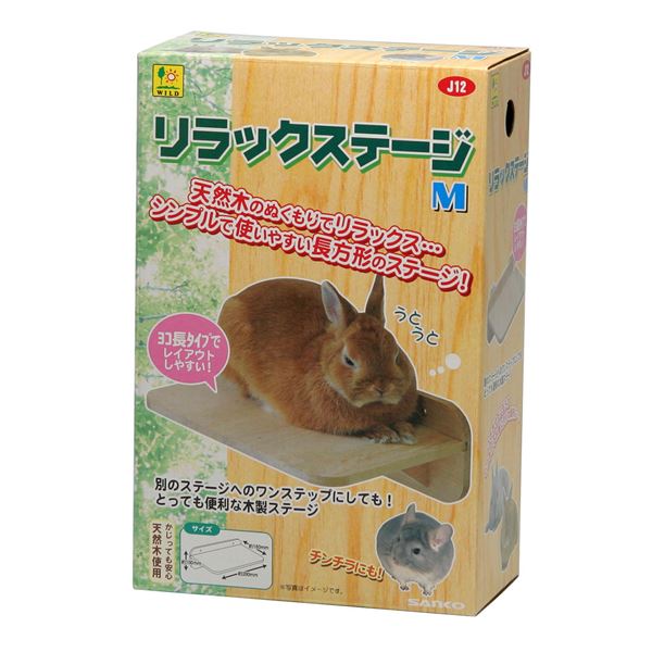 （まとめ）リラックステージ M【×2セット】 (小動物用品)