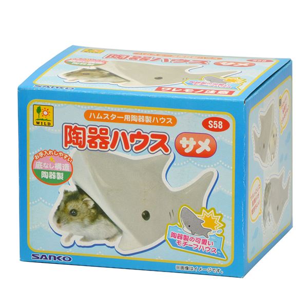 （まとめ）陶器ハウス サメ【×3セット】 (小動物用品)