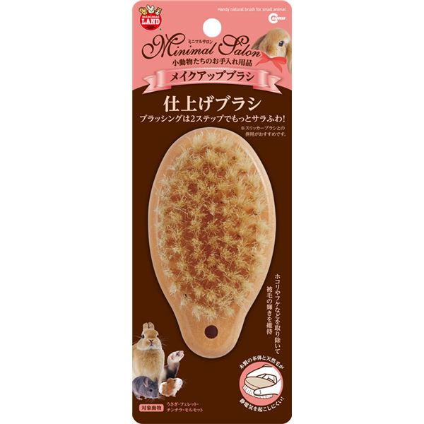 （まとめ）ミニマルサロンメイクアップブラシ【×3セット】 (小動物用品/ブラシ・手入れ用品)