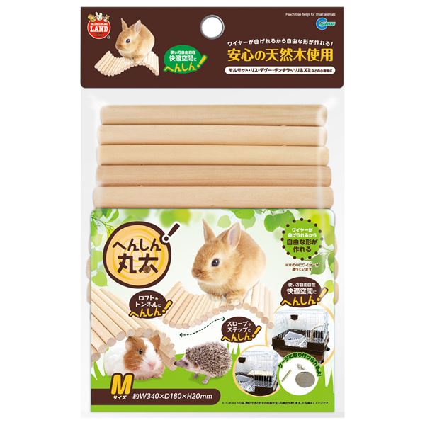 へんしん丸太M (小動物用品/玩具)