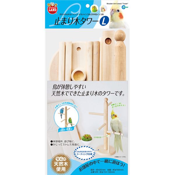 止まり木タワー L (鳥用品/玩具)
