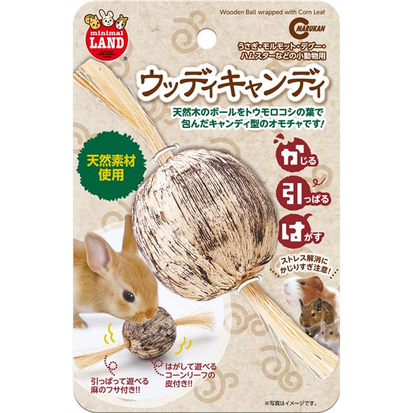 （まとめ）ウッディキャンディ【×5セット】 (小動物用品/玩具)