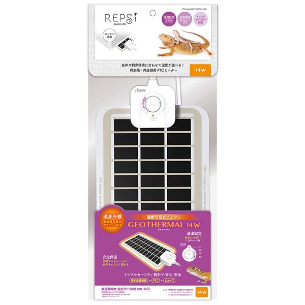ジオサーマル 14W (爬虫類用品)