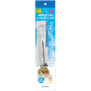 （まとめ）ハンガーボトル 160【×3セット】 (小動物用品/食器・給水器)