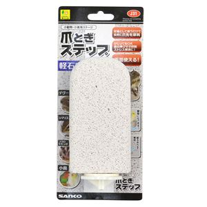 (まとめ)爪とぎステップ【×3セット】 (小動物用品)