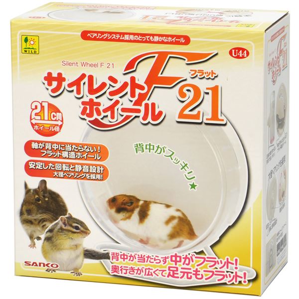 サイレントホイール フラット21 (小動物用品/玩具)