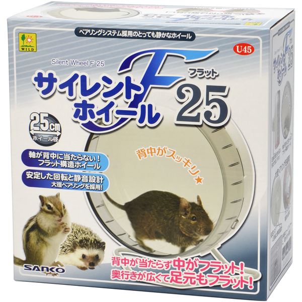 サイレントホイール フラット25 (小動物用品/玩具)