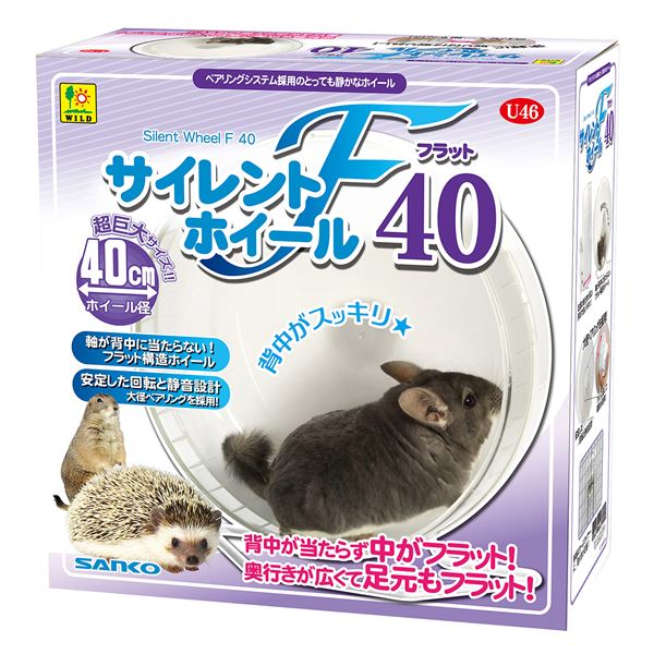 サイレントホイール フラット40 (小動物用品/玩具)