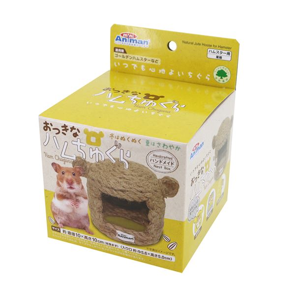 （まとめ）おっきなハムちゅぐら【×5セット】 (小動物用品)