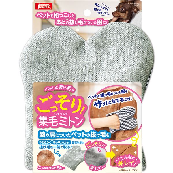 （まとめ）ごっそり集毛ミトン【×3セット】 (犬猫用品/お手入れ用品)