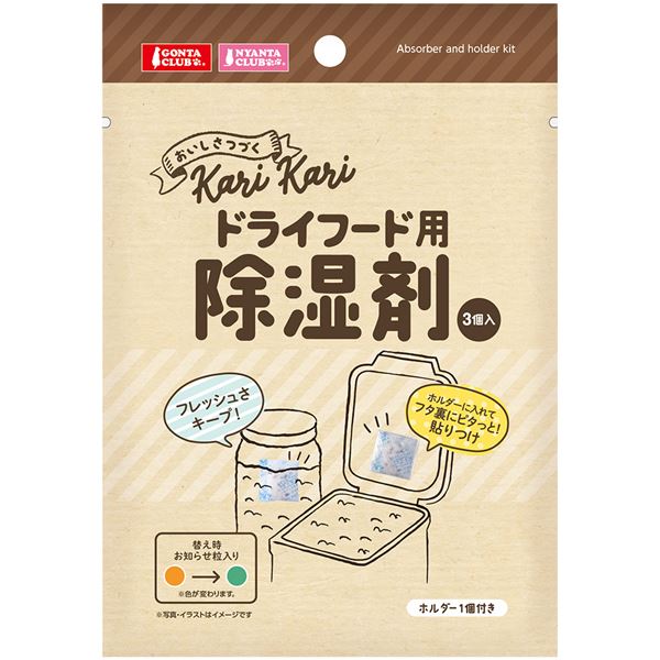 （まとめ）ドライフード用除湿剤 3個入【×10セット】 (犬猫用品/食器)