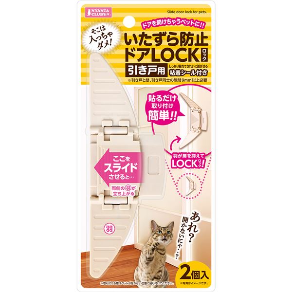 （まとめ）いたずら防止ドアLOCK 引き戸用【×3セット】 (ペット住関連用品/室内用品)