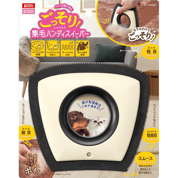 （まとめ）ごっそり集毛ハンディスイーパー【×3セット】 (犬猫用品)