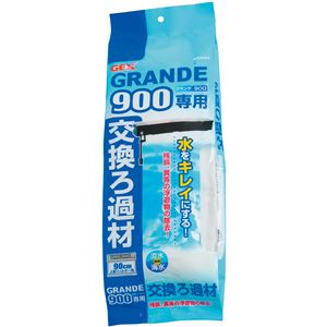 （まとめ）グランデ 900専用 交換ろ過材【×5セット】 (観賞魚/水槽用品)