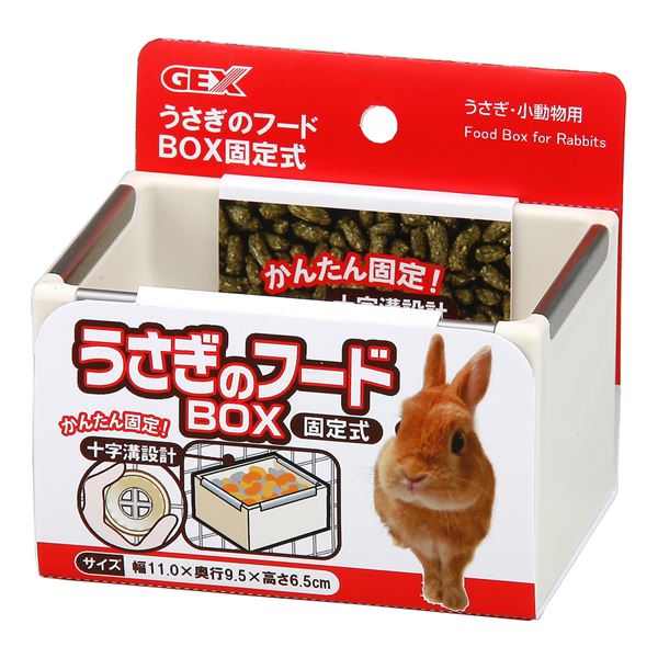 （まとめ）うさぎのフードBOX 固定式【×3セット】 (小動物用品/食器・給水器)