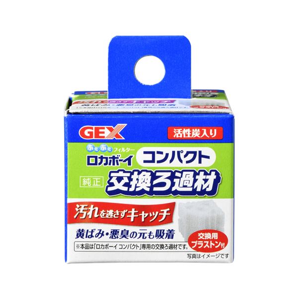 （まとめ）ロカボーイコンパクト 交換ろ過材【×10セット】 (観賞魚/水槽用品)