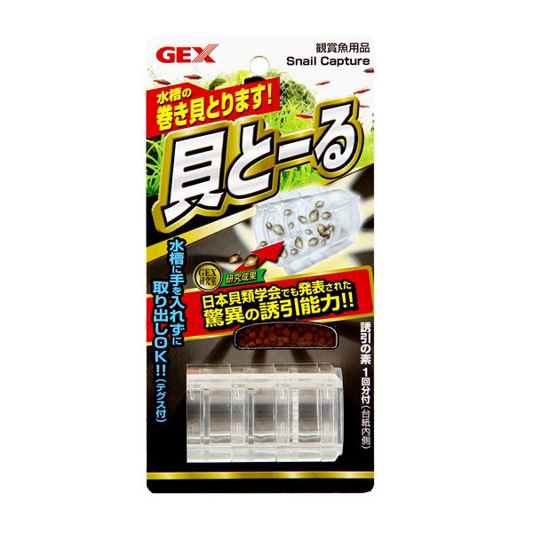 （まとめ）貝とーる【×3セット】 (観賞魚/水槽用品)