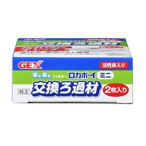 (まとめ)ロカボーイミニ 交換ろか材 Mi-1 2個【×10セット】 (観賞魚/水槽用品)