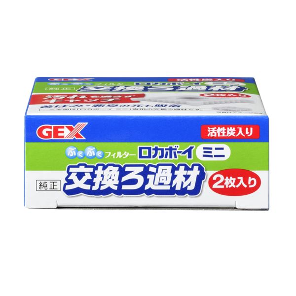 （まとめ）ロカボーイミニ 交換ろか材 Mi-1 2個【×10セット】 (観賞魚/水槽用品)