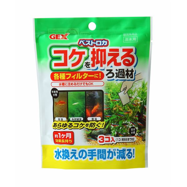 （まとめ）ベストロカ コケを抑える ろ過材 60g（20g×3袋）【×5セット】 (観賞魚/水槽用品)