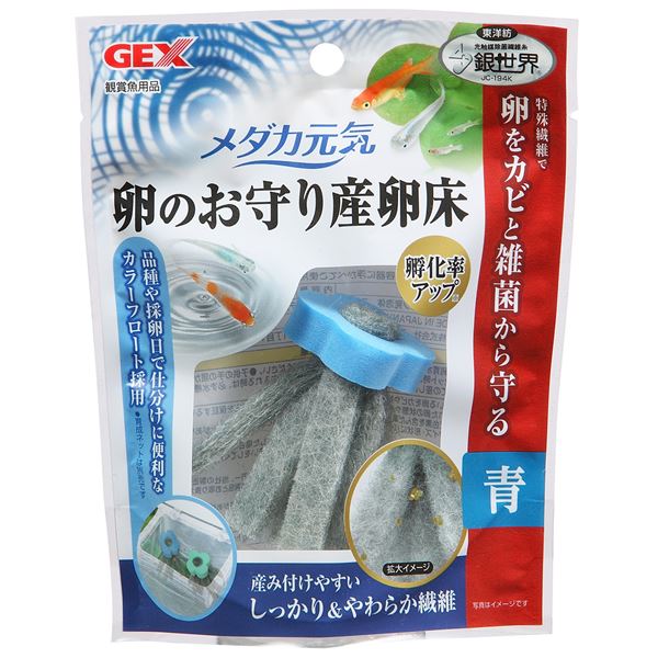 （まとめ）メダカ元気 卵のお守り産卵床 青【×6セット】 (観賞魚/水槽用品)