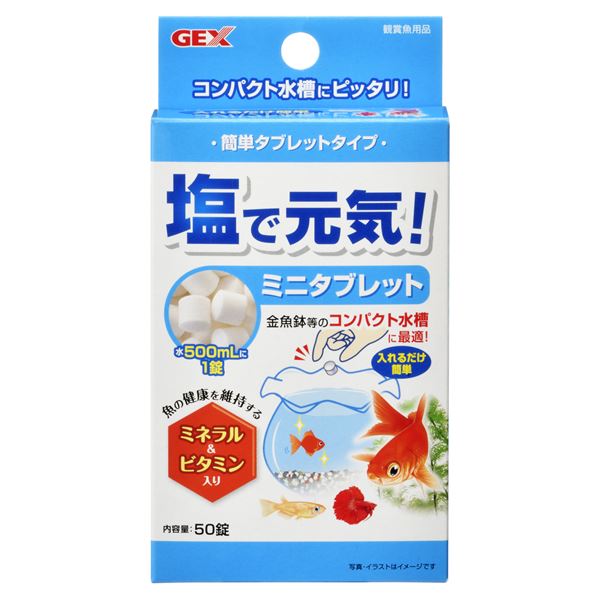 （まとめ）塩で元気 ミニタブレット 50錠【×5セット】 (観賞魚/水槽用品)