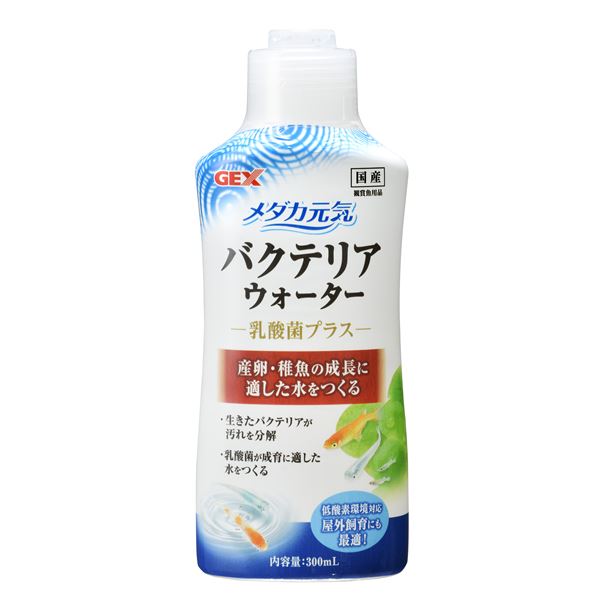 （まとめ）メダカ元気 バクテリアウォーター 300ml【×3セット】 (観賞魚/水槽用品)